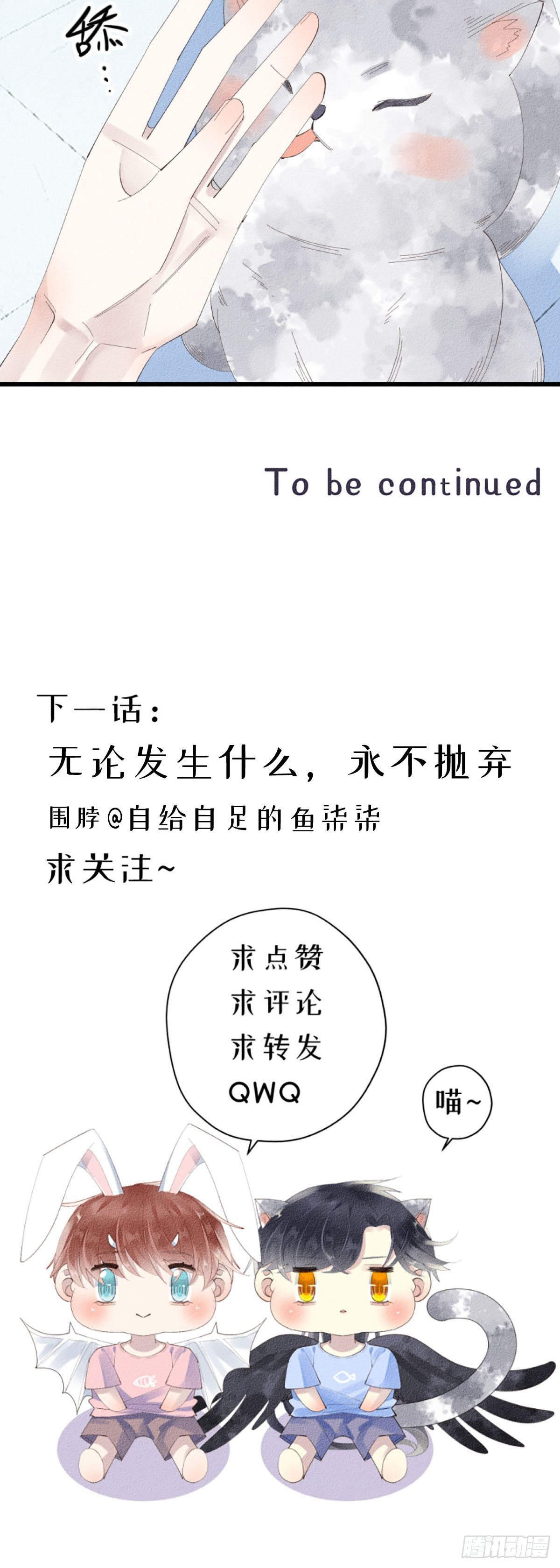 5.终于把小猫咪拐回家了！7