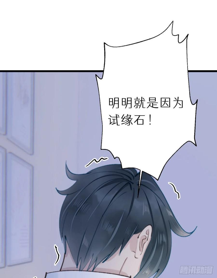 92.我对他一见钟情。41