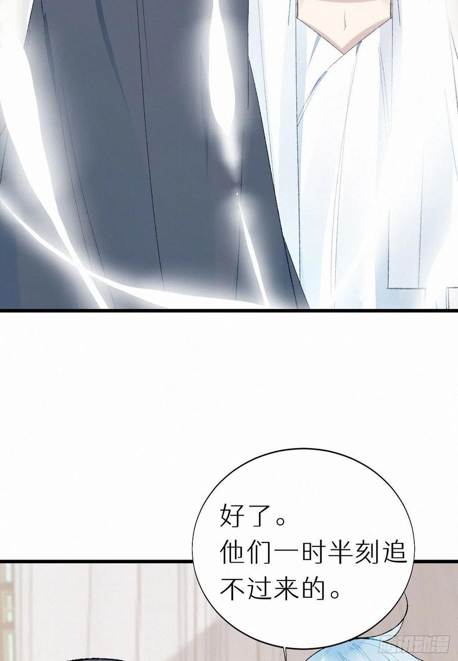70.难道当年背叛妖族的是他？47