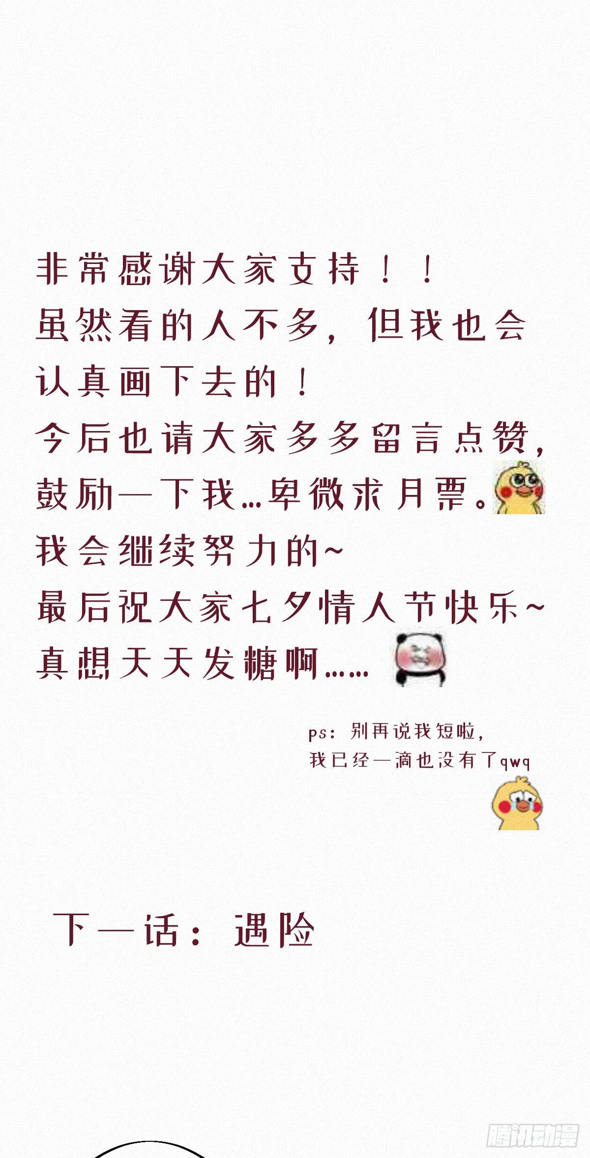 七夕加更：13.给你最好的生活18
