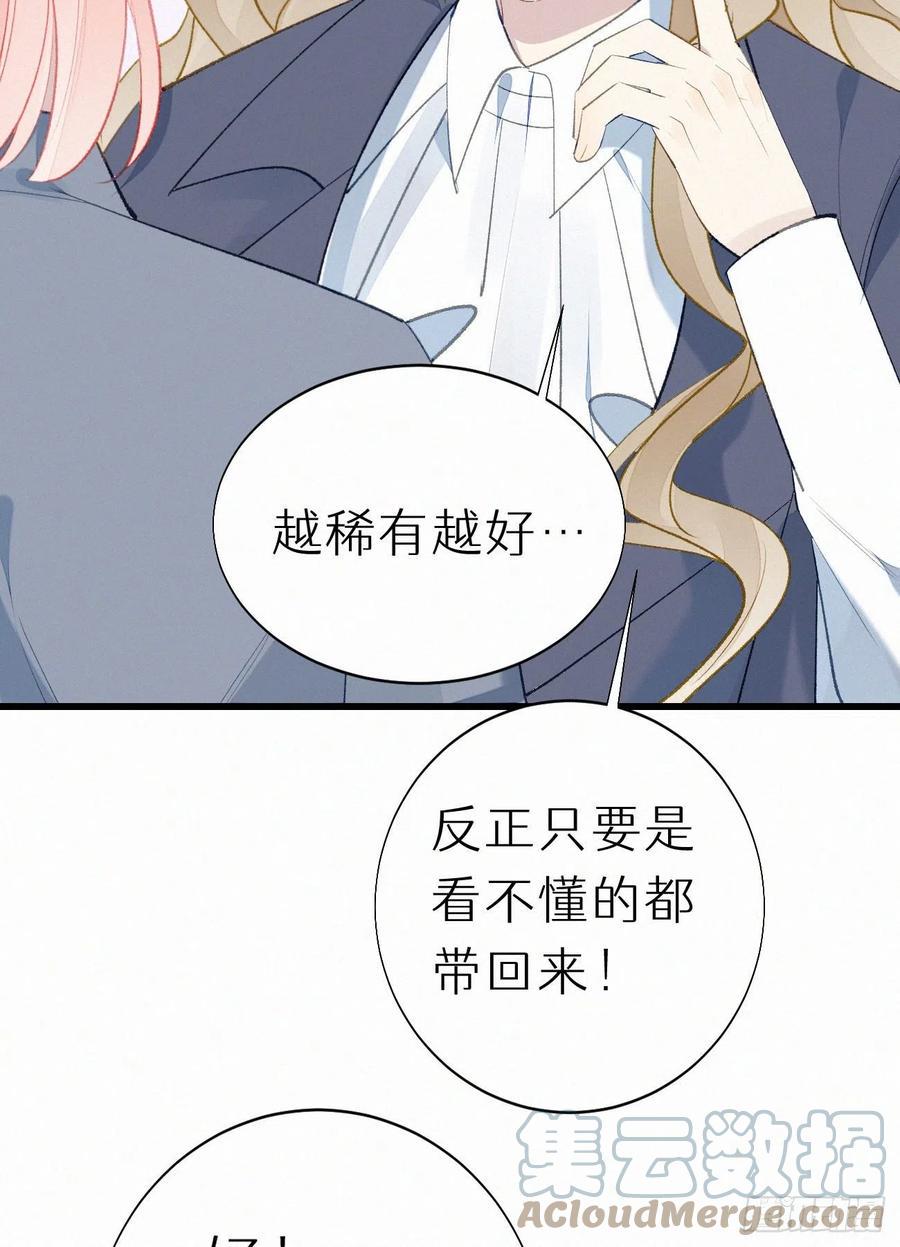 71.言哥说过，他会帮我……18