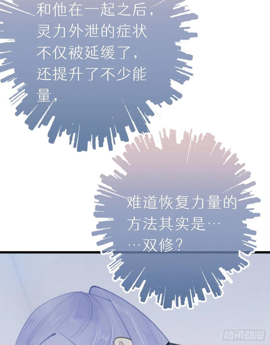 97.恢复力量的方法是…双修？41