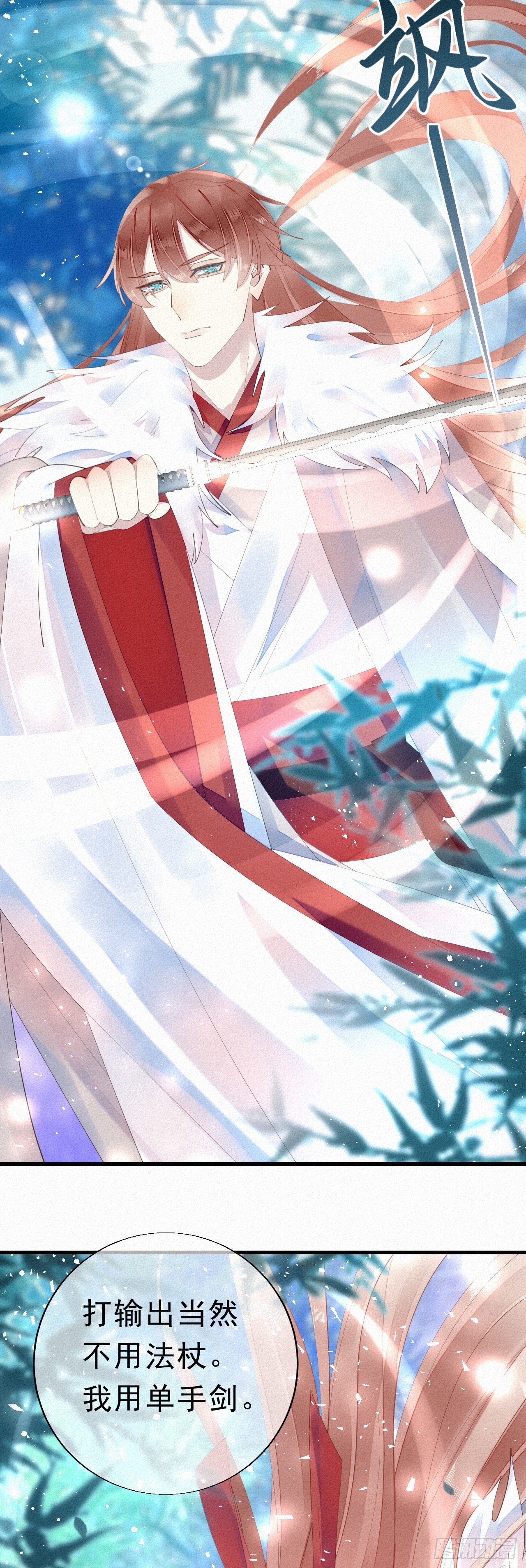 21.开怪了！8