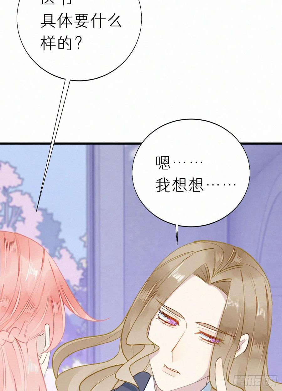 71.言哥说过，他会帮我……17
