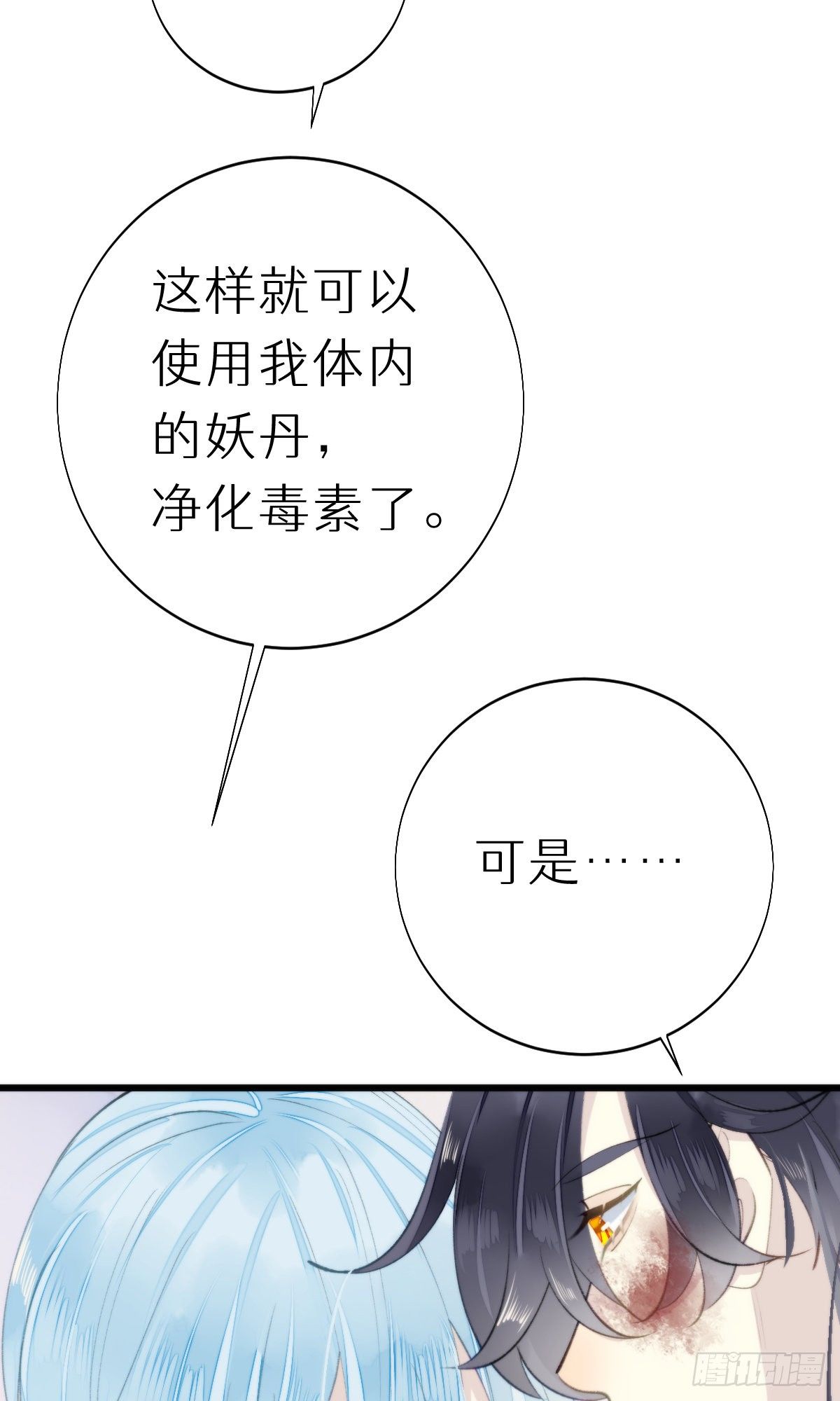103.双修解毒3