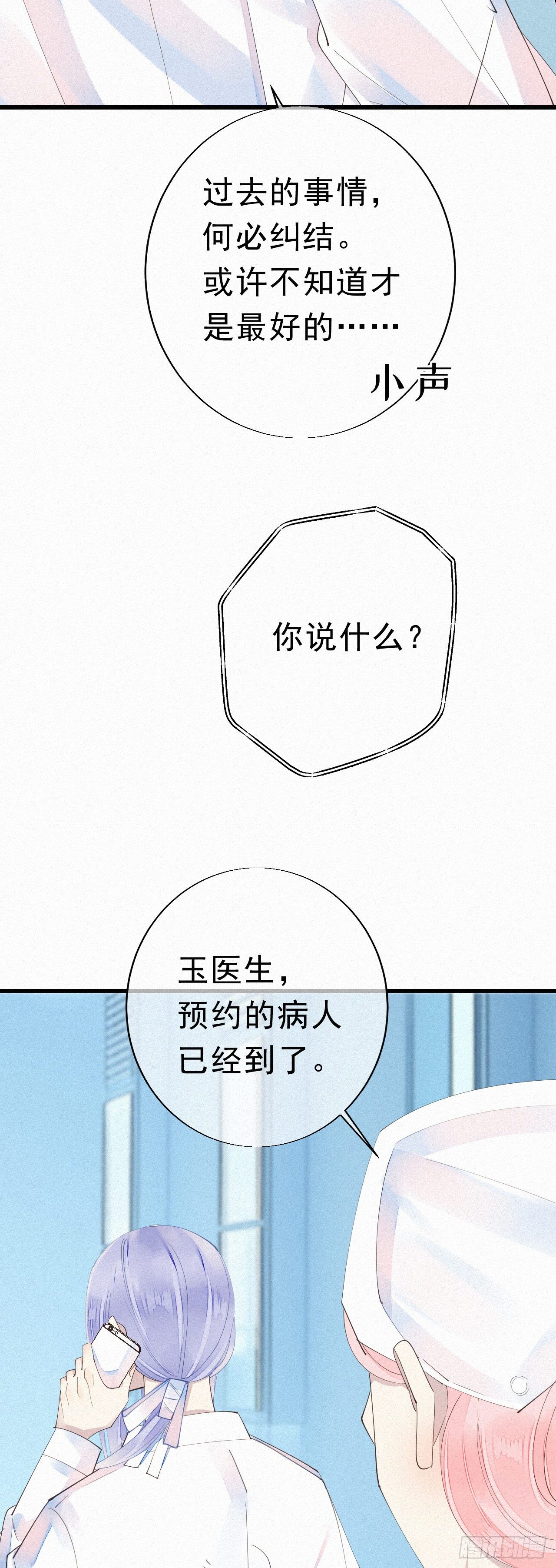 26.他身上的味道很特别31