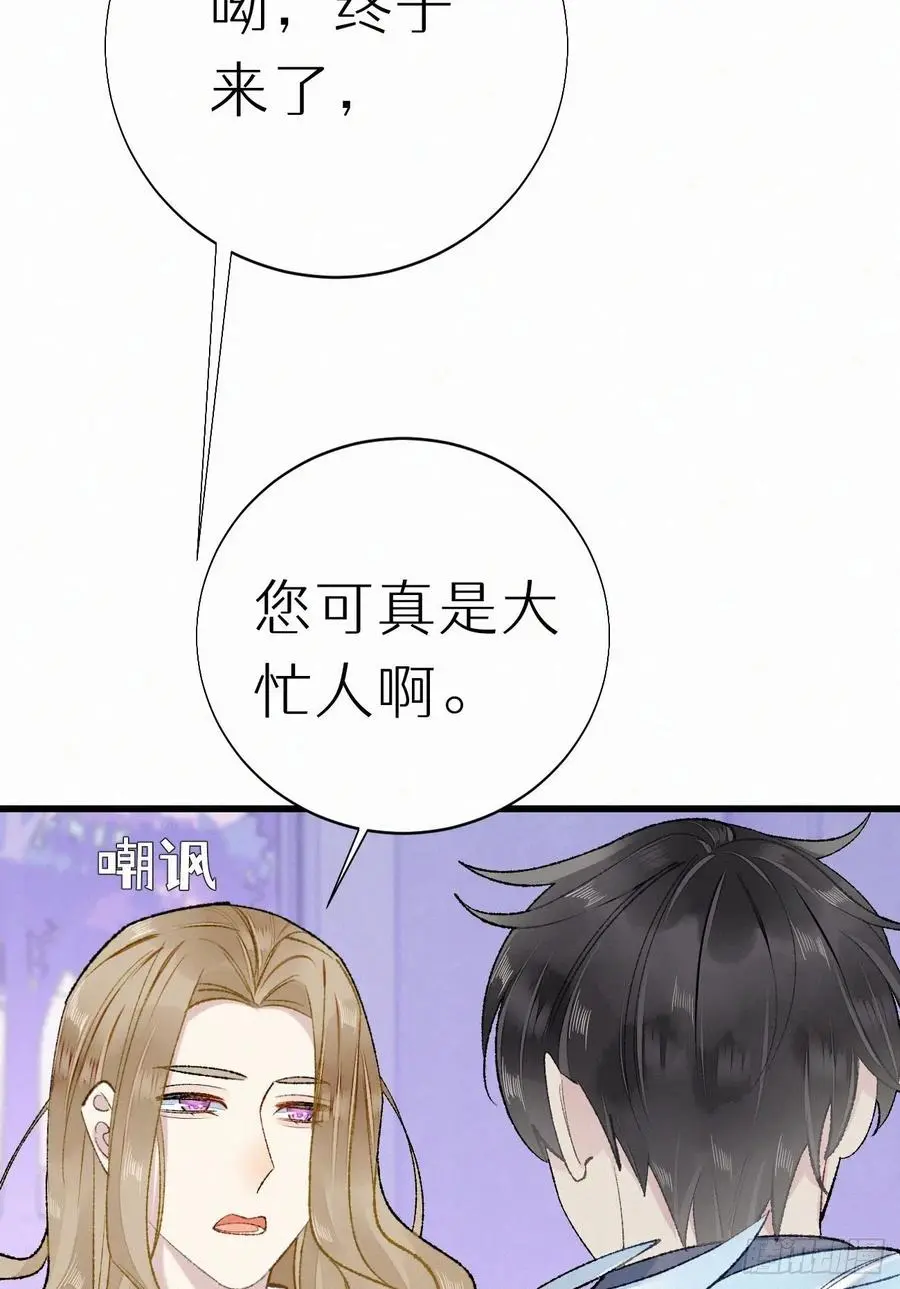 69.并非一见钟情 是觊觎已久8
