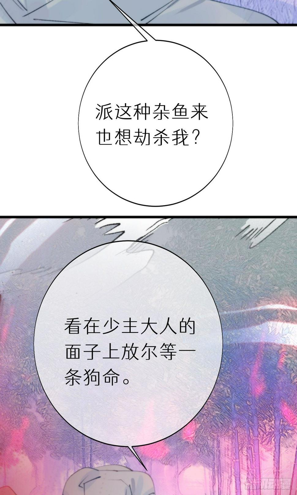 104.截杀失败29