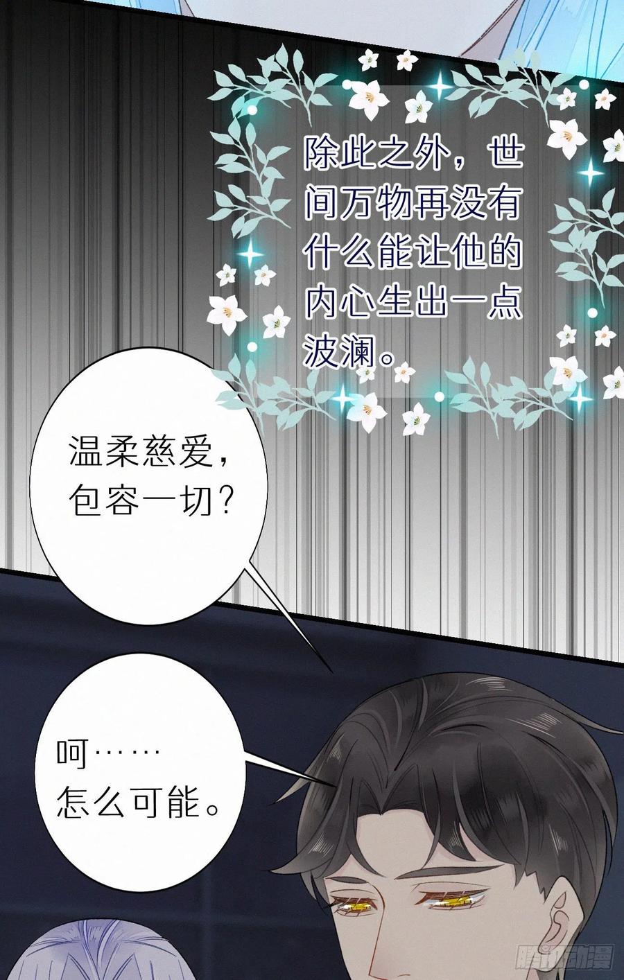60.受神明宠爱之人56