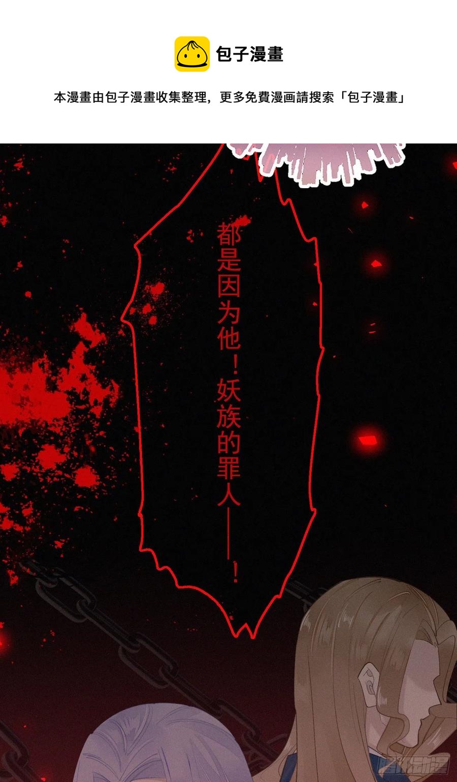 70.难道当年背叛妖族的是他？7