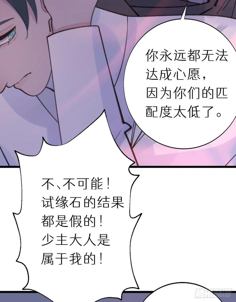 92.我对他一见钟情。50
