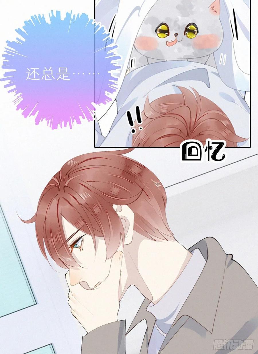 75.是时候安排绝育了43