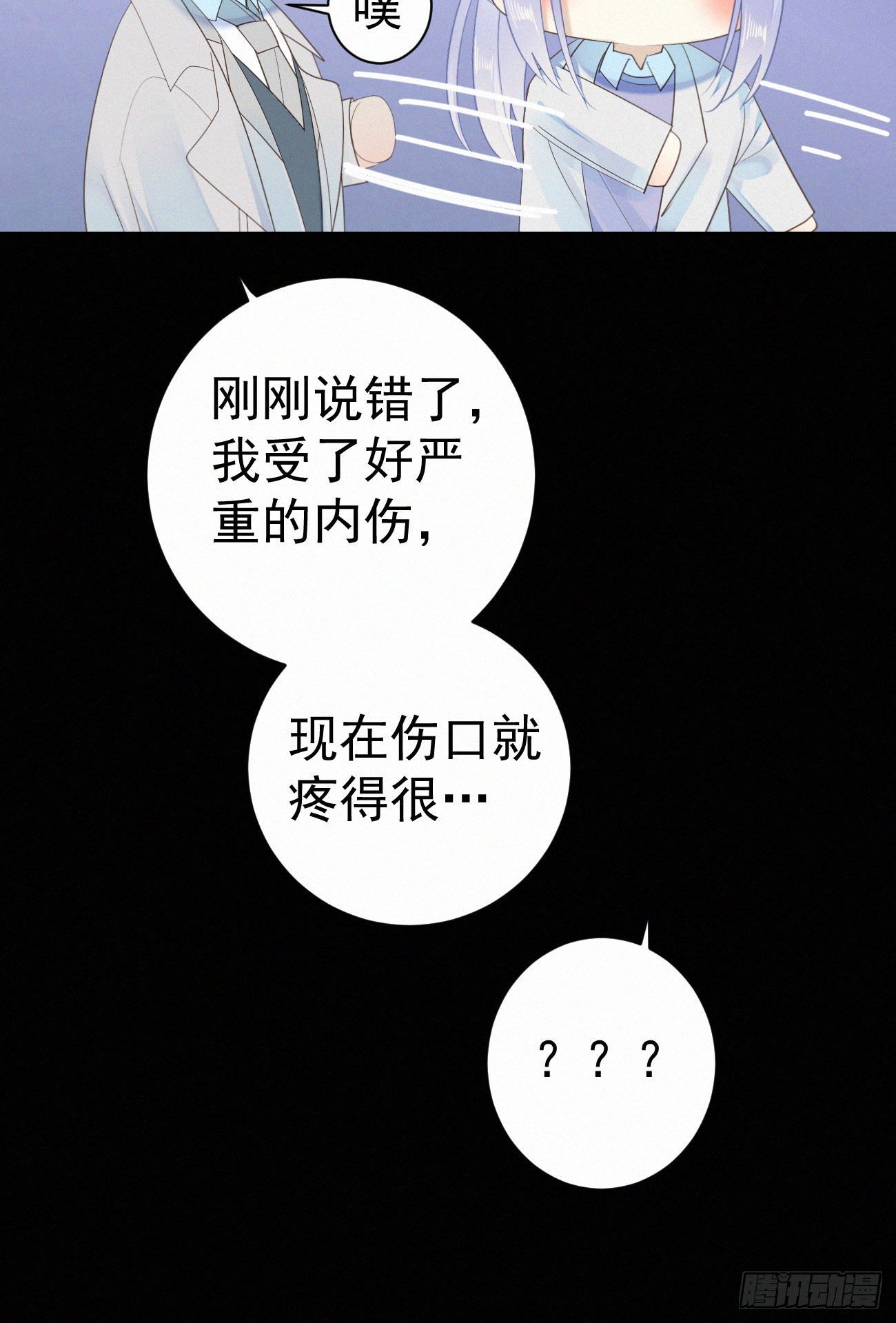 44.我受了好严重的内伤39