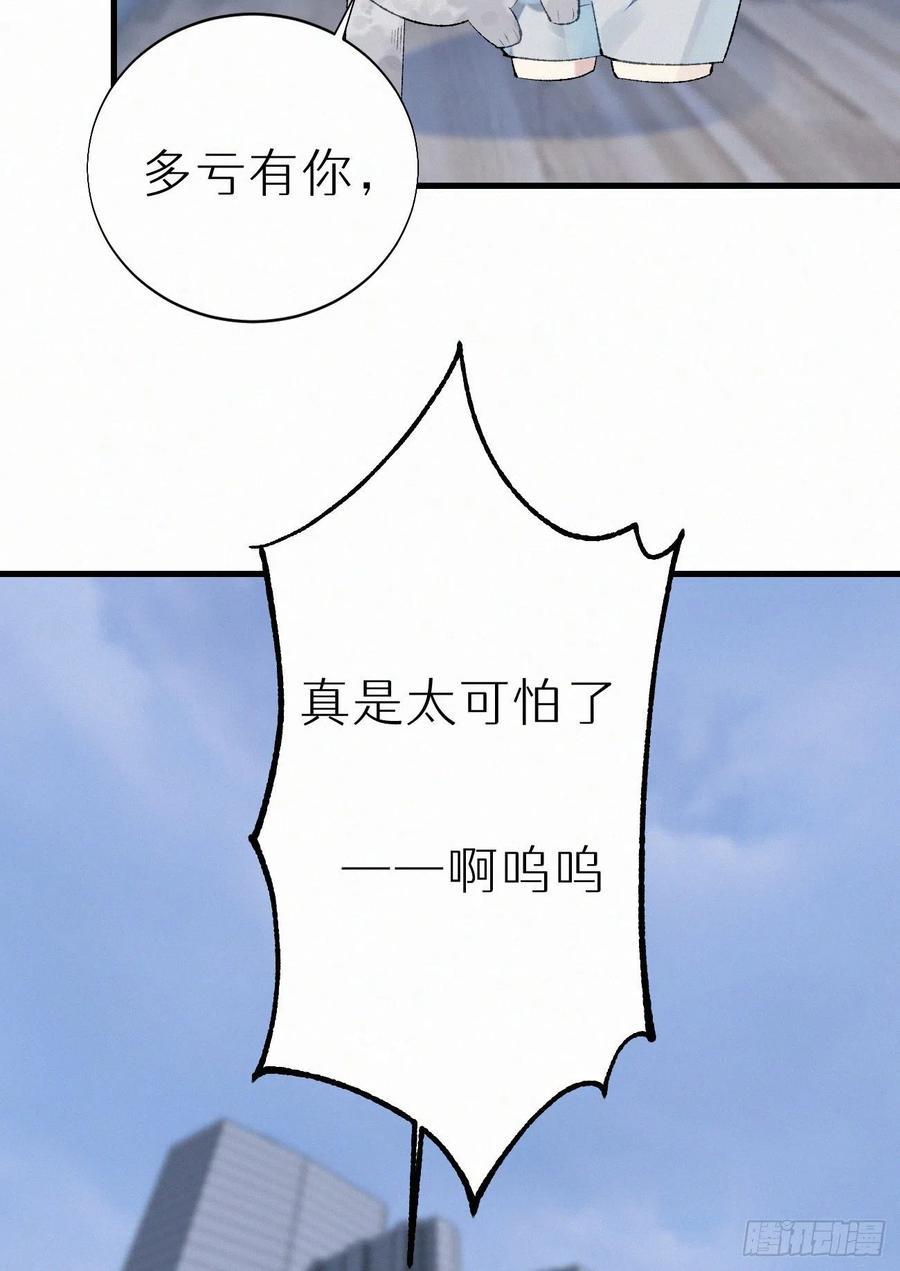 63.人类真是胆小又脆弱32