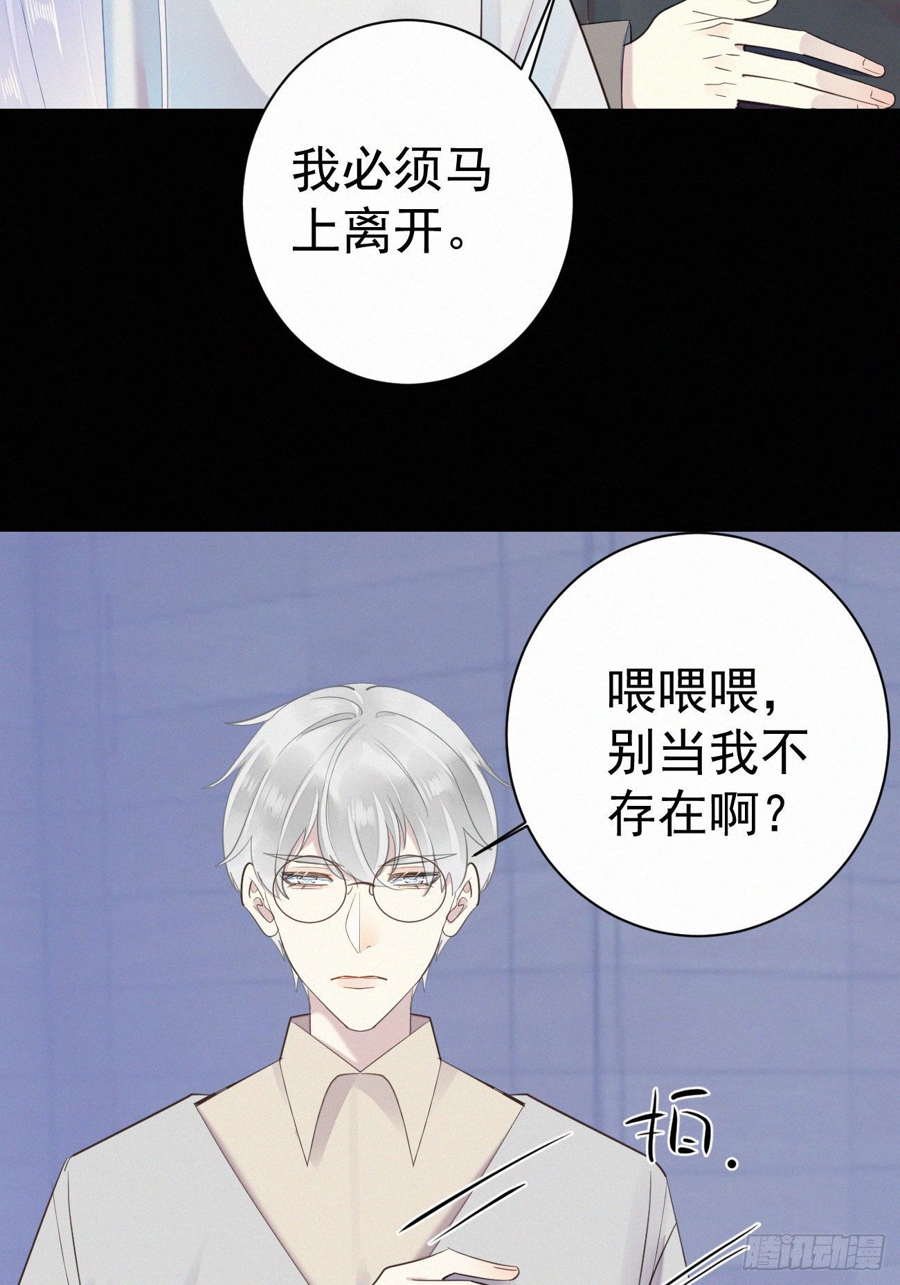 40.你的对手是我23