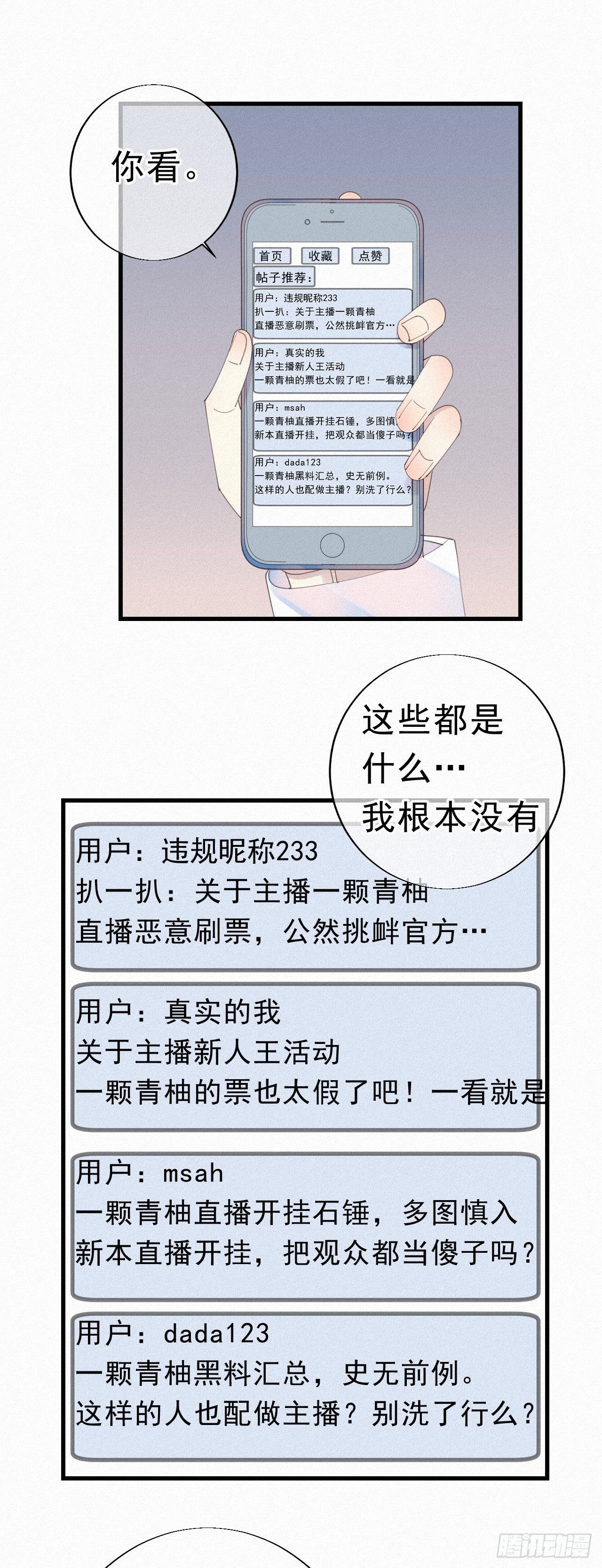26.他身上的味道很特别7