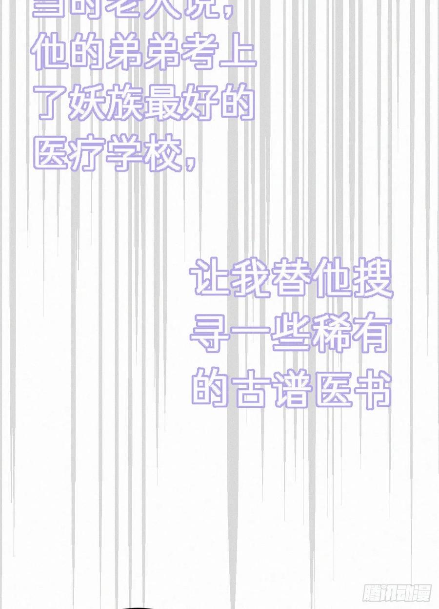 71.言哥说过，他会帮我……14