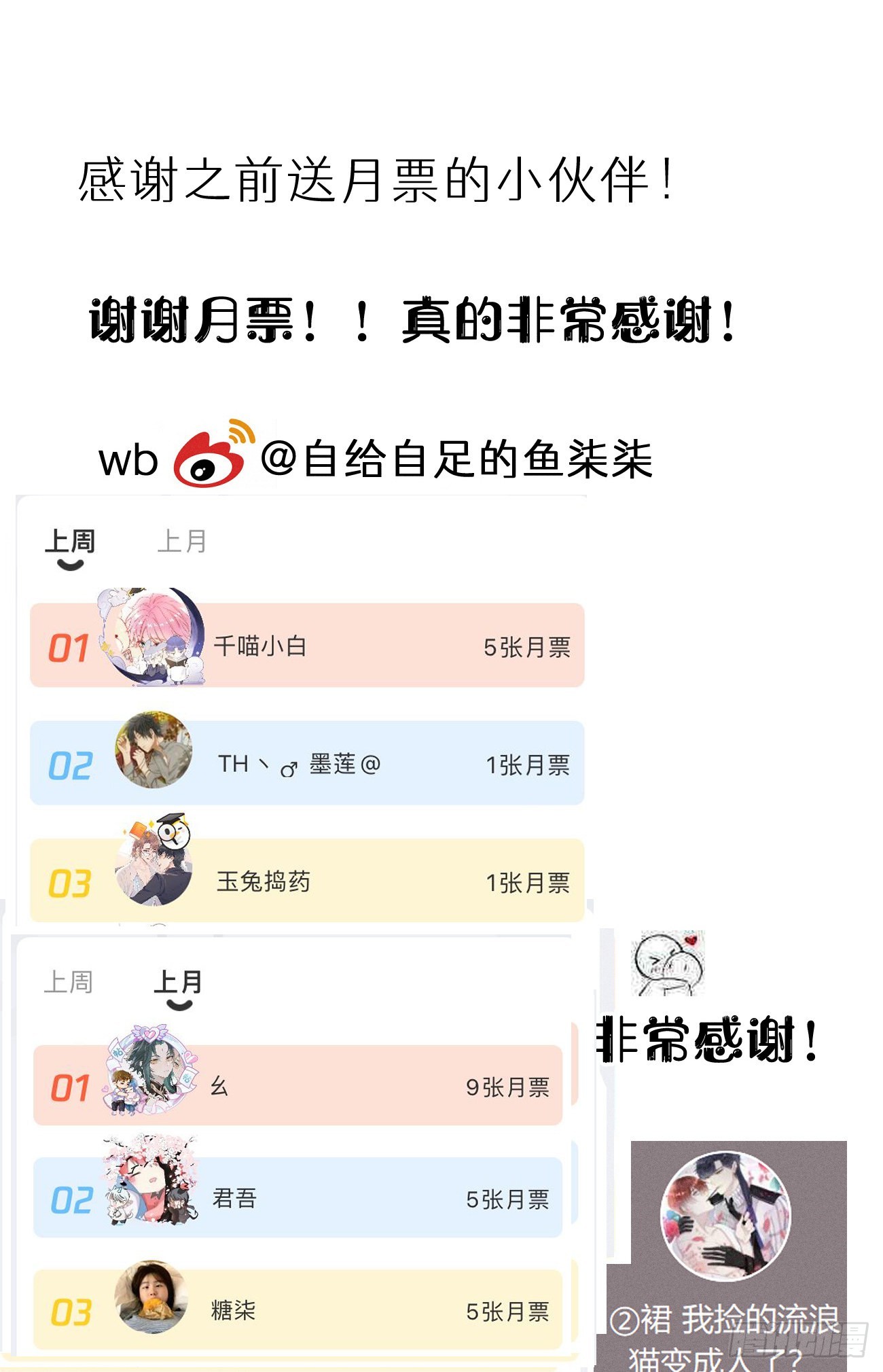 113.送你花花61