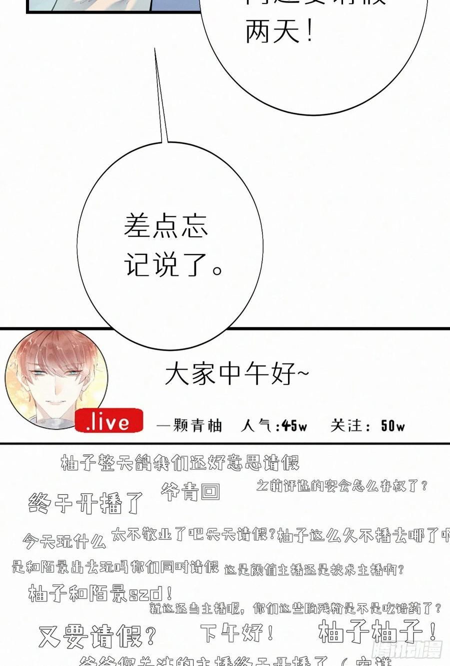 62.暴风雨前的宁静19
