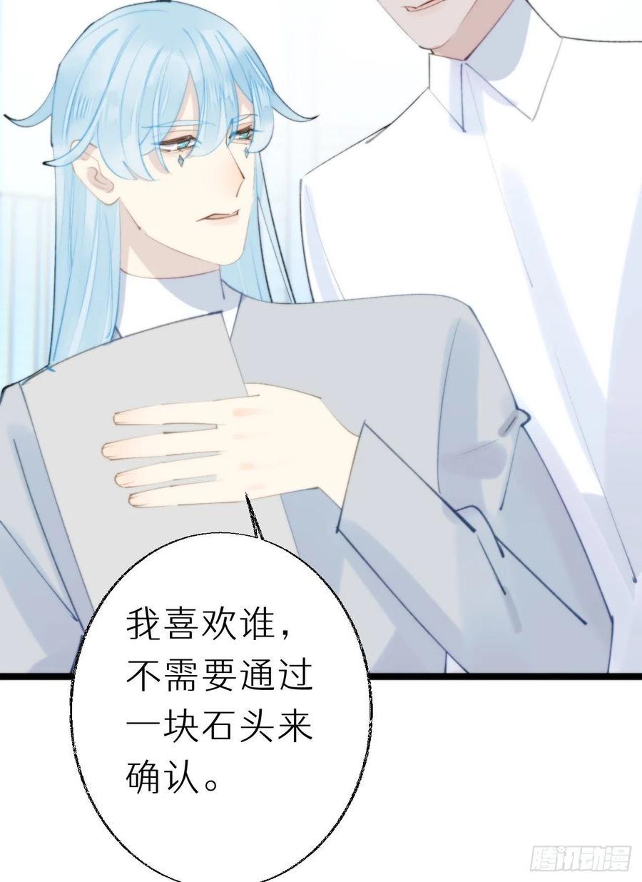 91.为什么要背叛我49