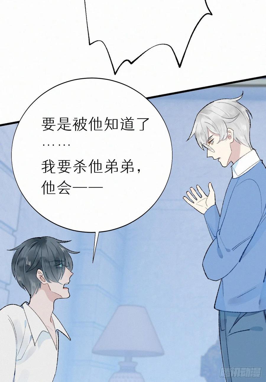 70.难道当年背叛妖族的是他？32