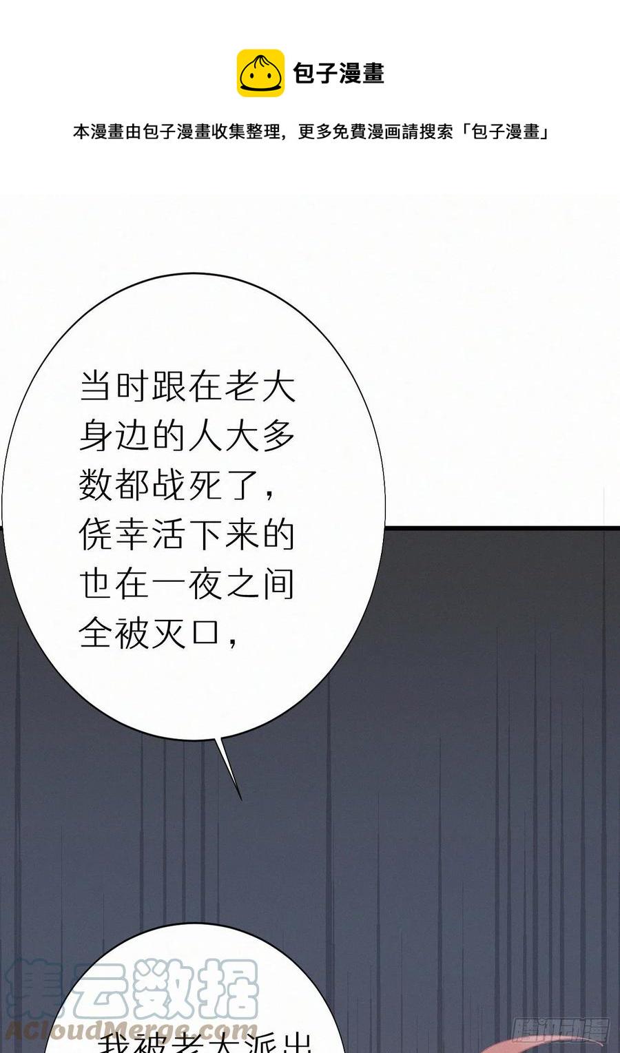 71.言哥说过，他会帮我……12