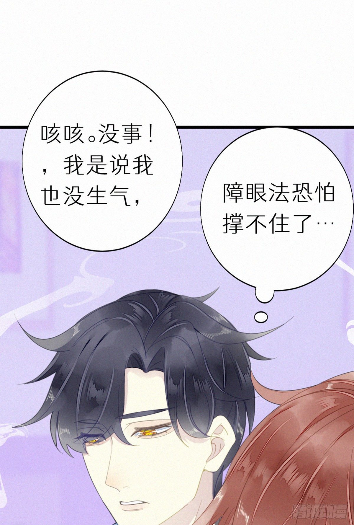 53.发情了？8