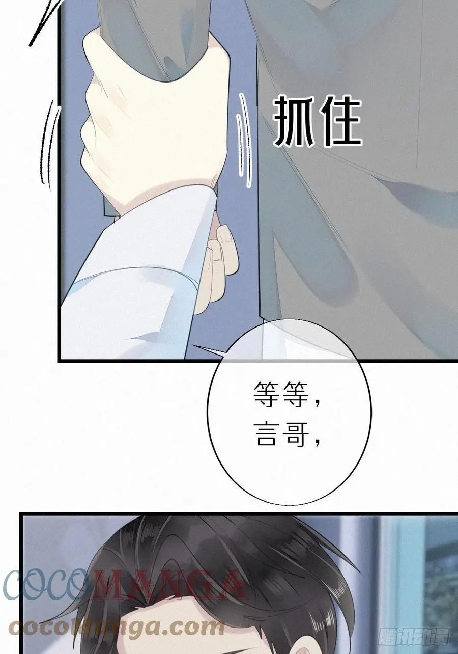 54.快把我变回去26