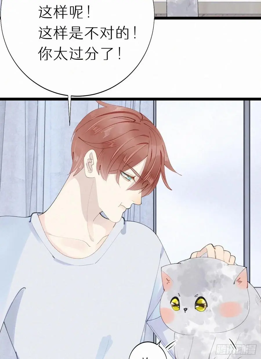 75.是时候安排绝育了26