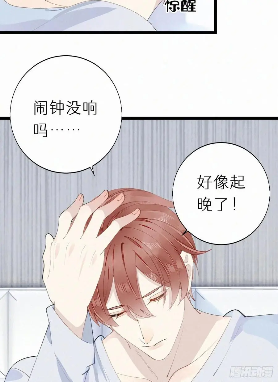 75.是时候安排绝育了19
