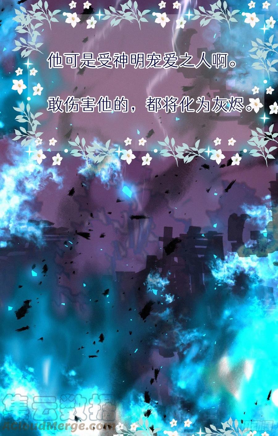 60.受神明宠爱之人51