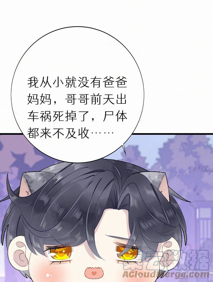 68.无父无母 哥哥横死33