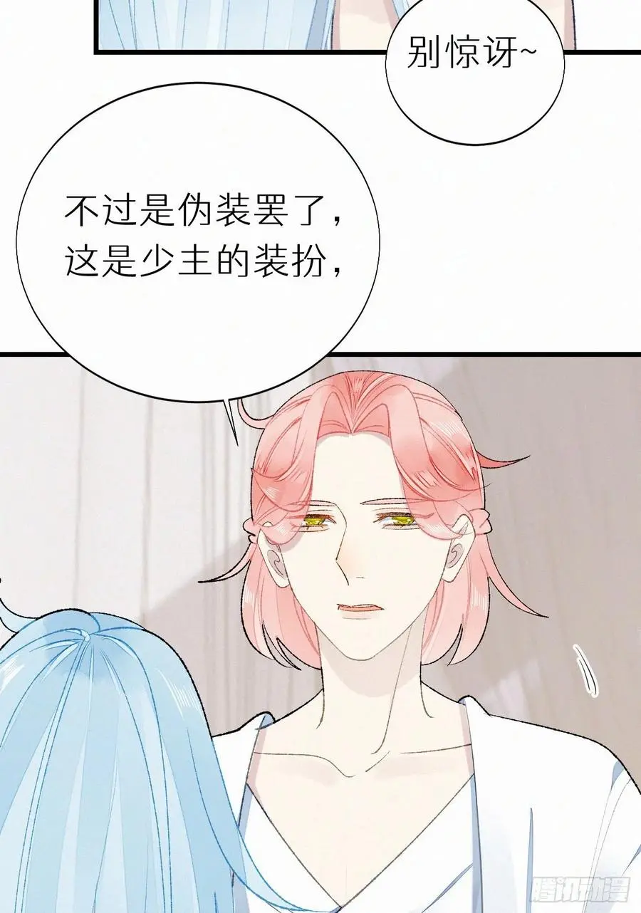 71.言哥说过，他会帮我……2