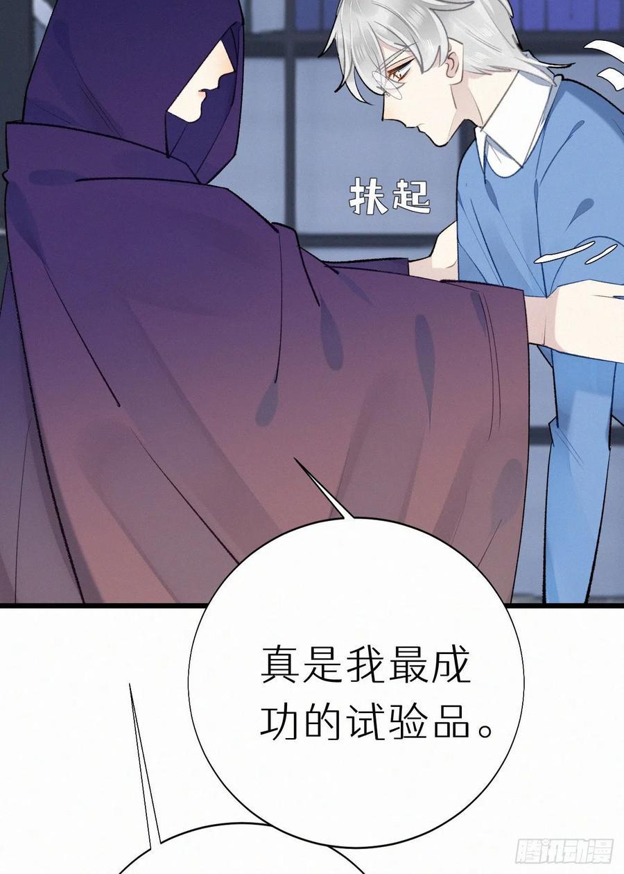 67.我要你亲手替我杀死他47