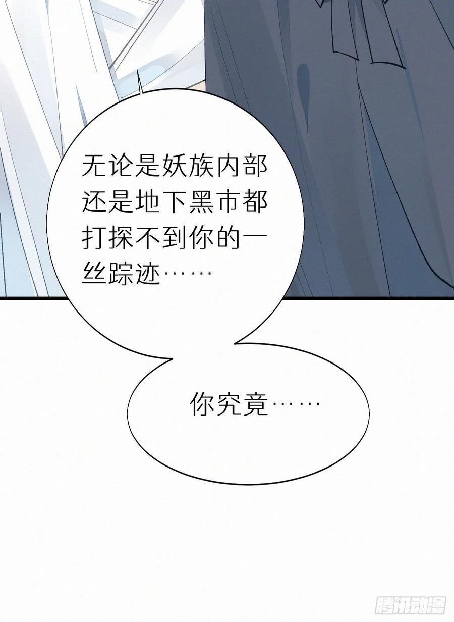 71.言哥说过，他会帮我……40