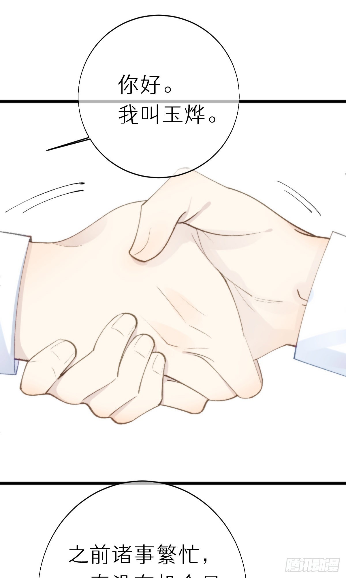 106.熟悉的身影19