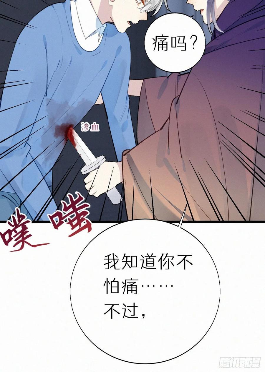 67.我要你亲手替我杀死他50