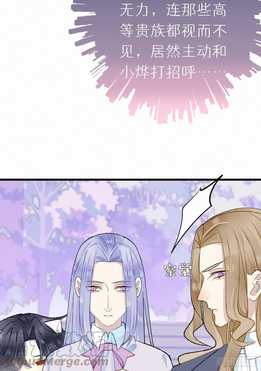 69.并非一见钟情 是觊觎已久33