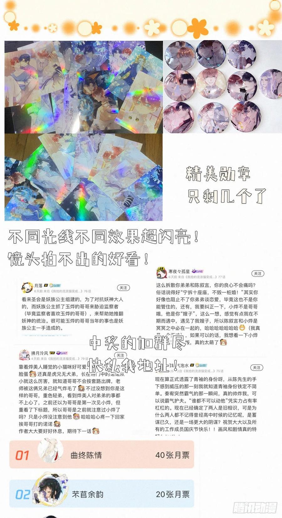 76.三个条件58