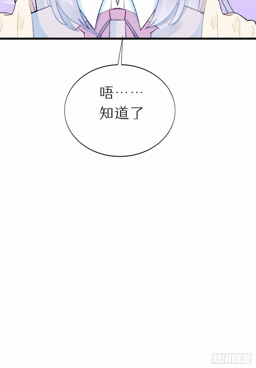 69.并非一见钟情 是觊觎已久59