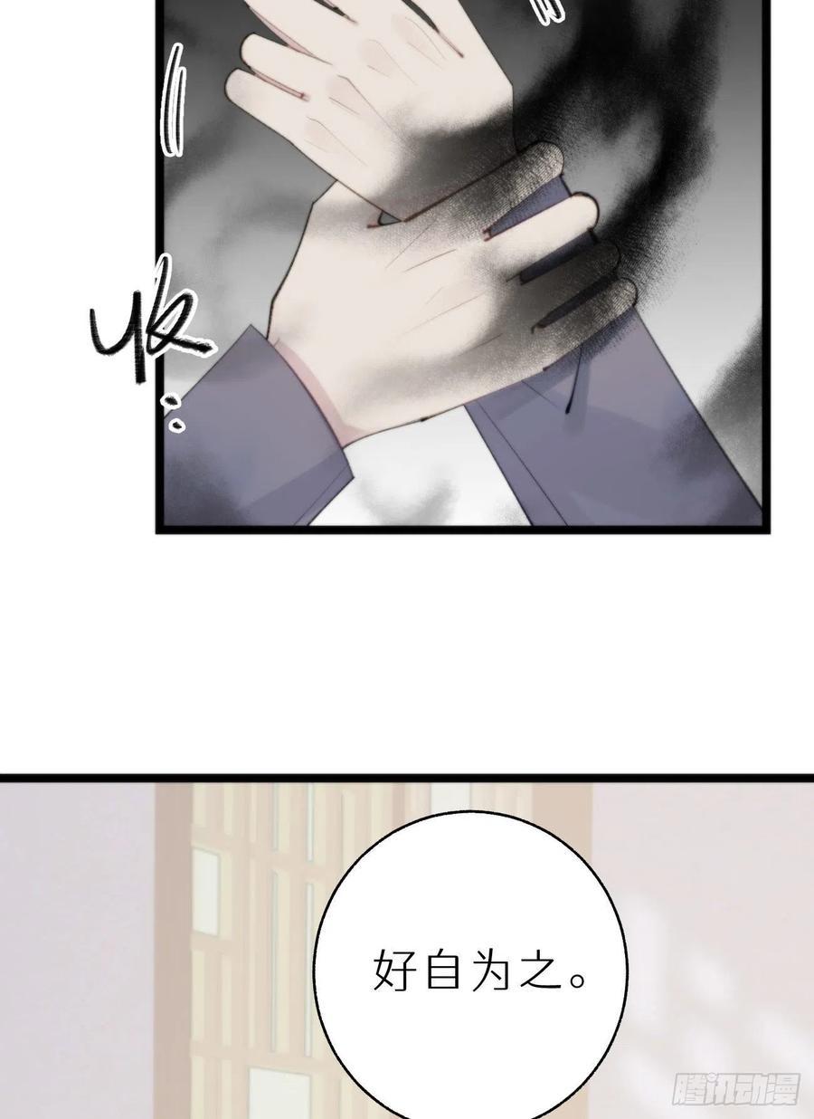 86.你太任性了4