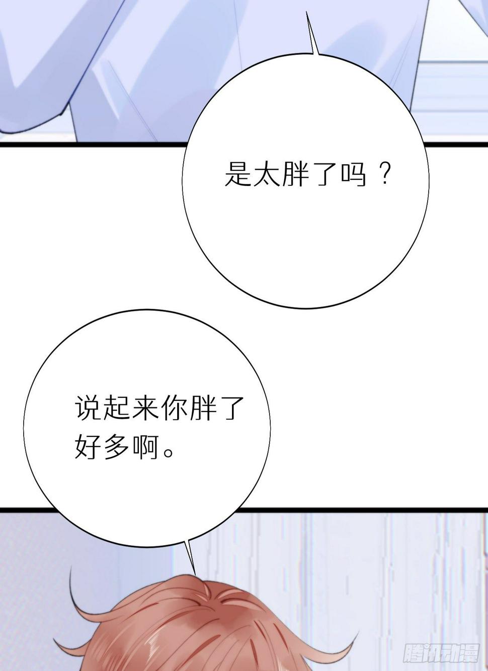 番外三.吃胖22