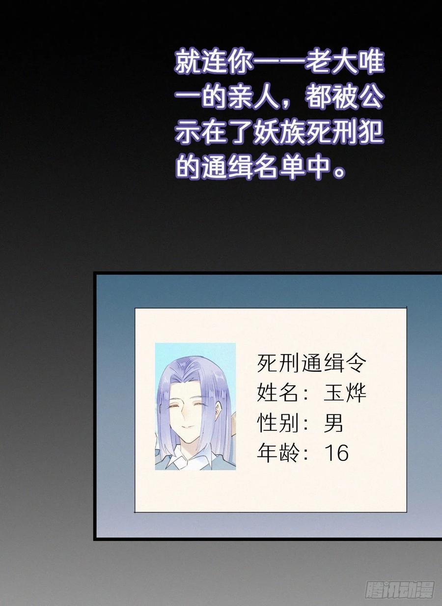 71.言哥说过，他会帮我……31