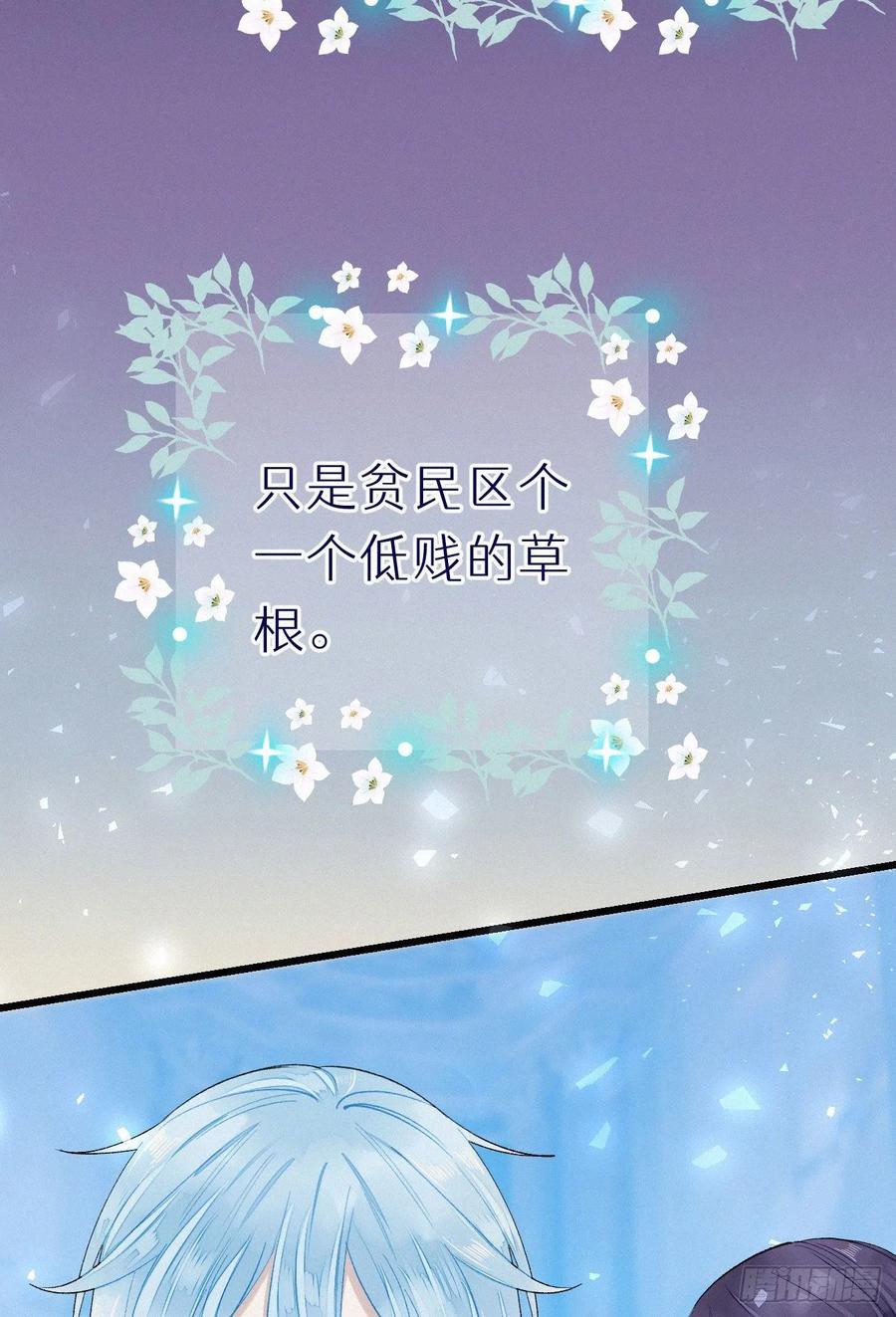 60.受神明宠爱之人25