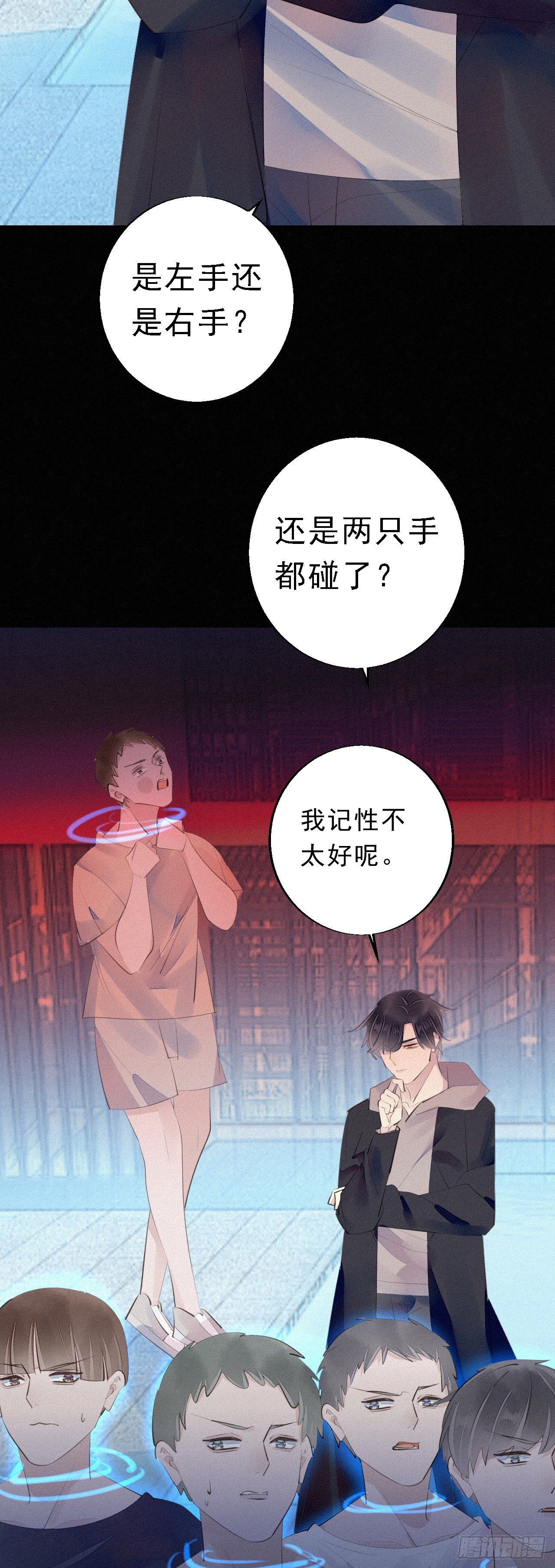 17.你们是哪只手碰了他？14