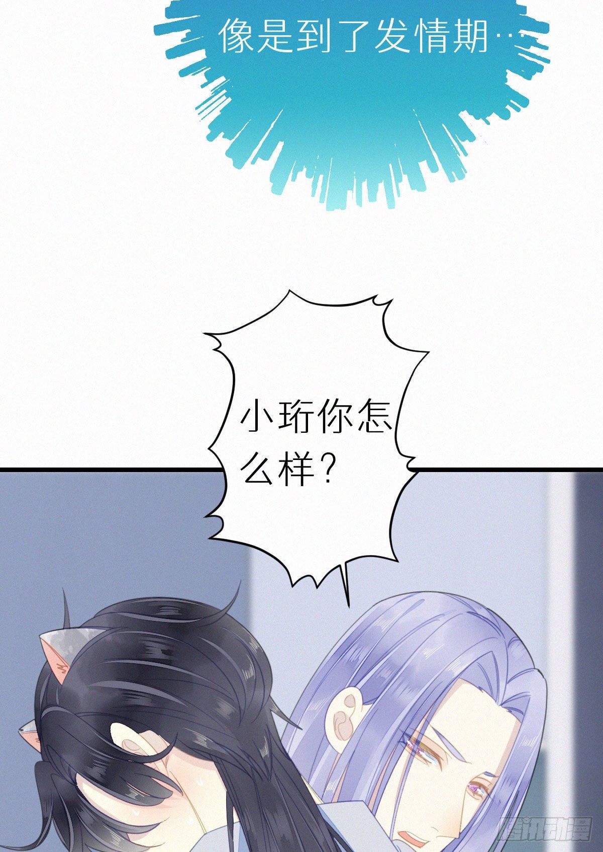 53.发情了？39