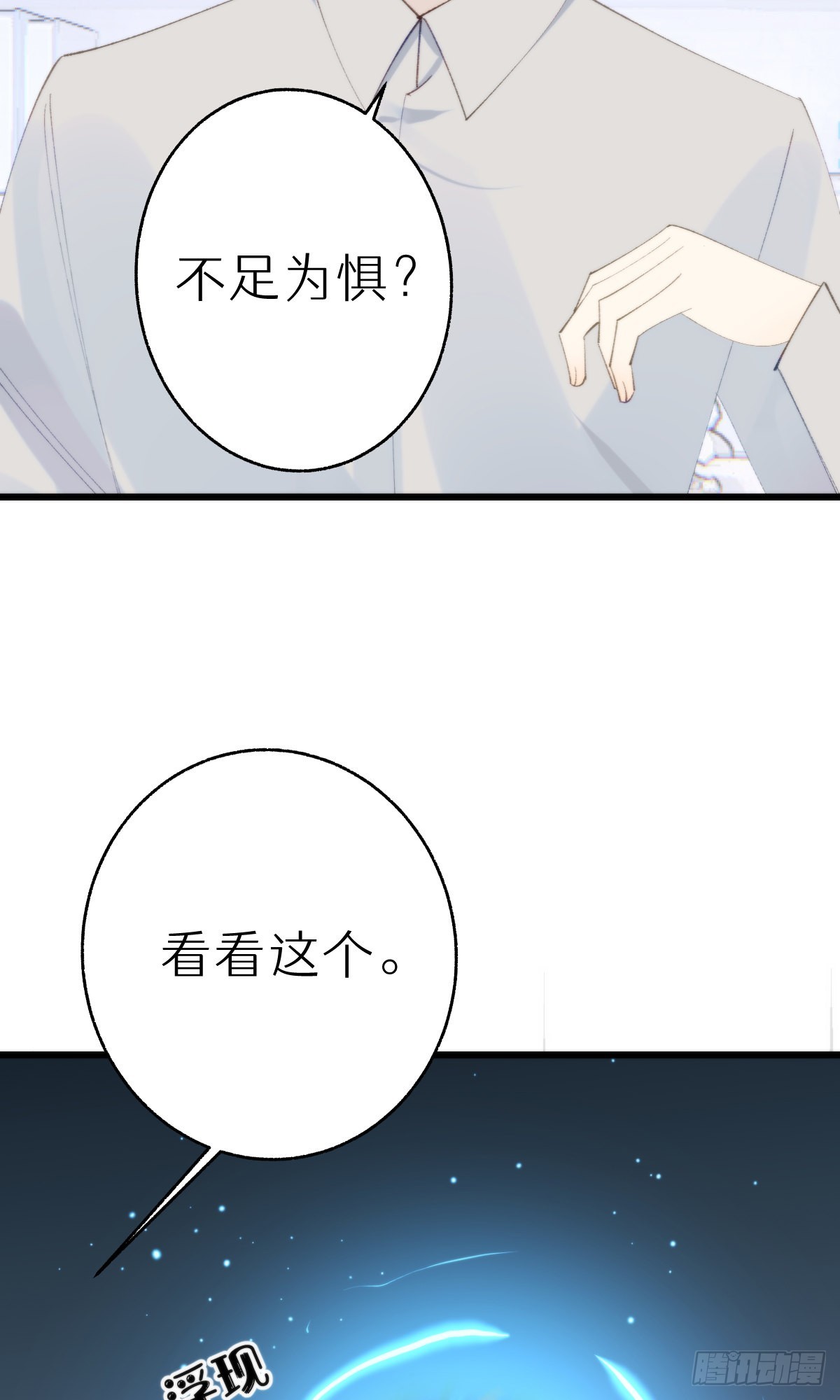 106.熟悉的身影2