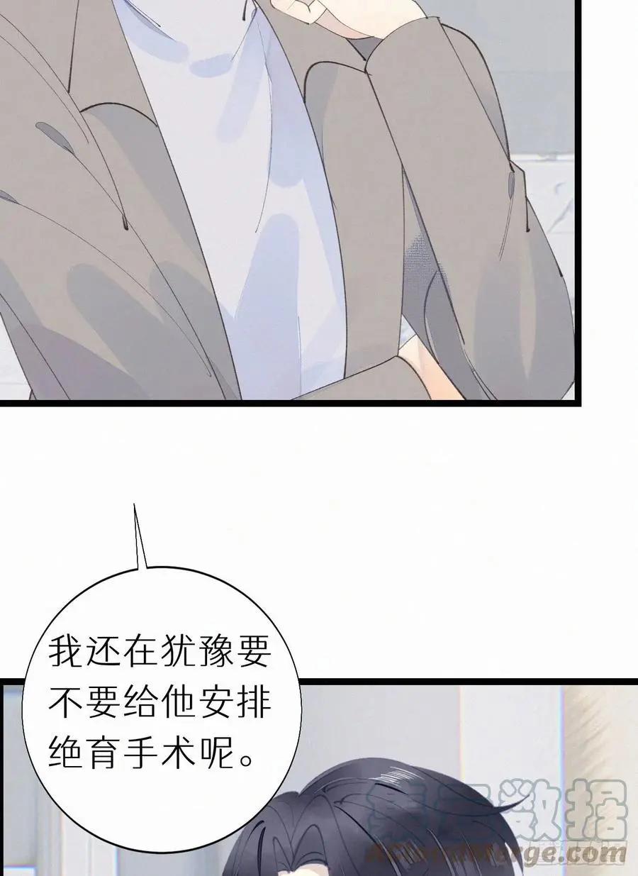 77.你怎么能这么狠心？30