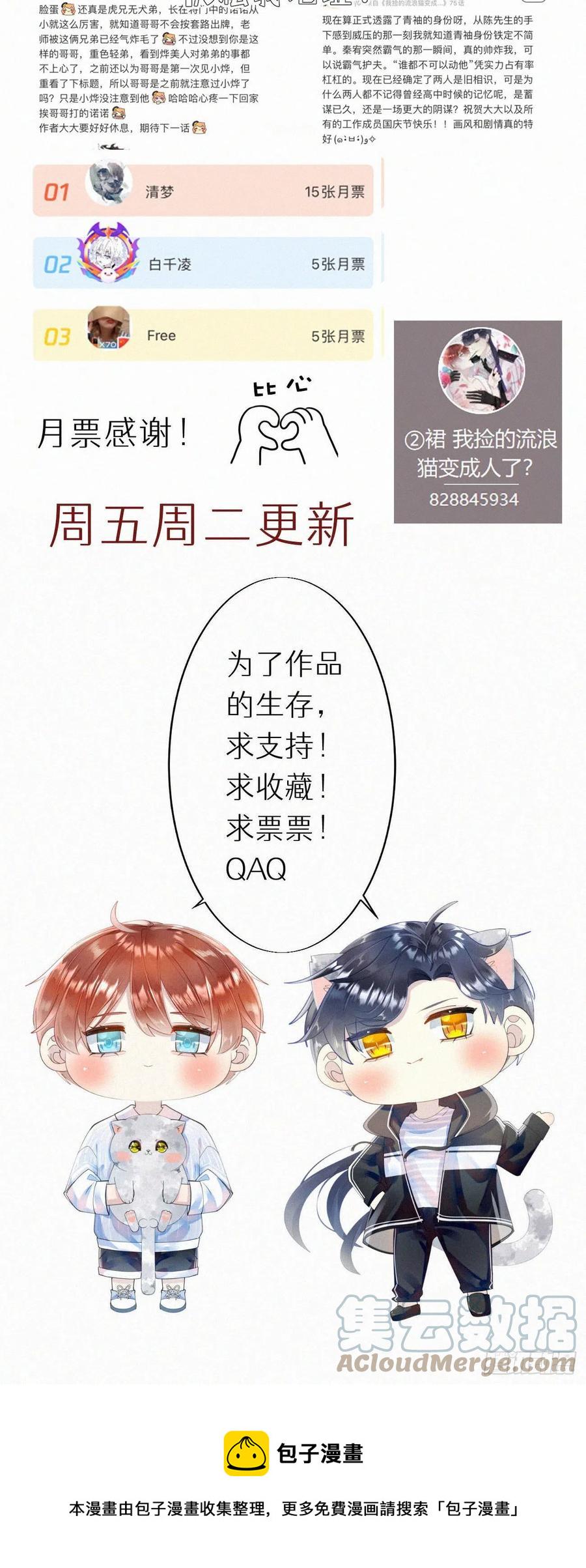 73.别再靠近我57