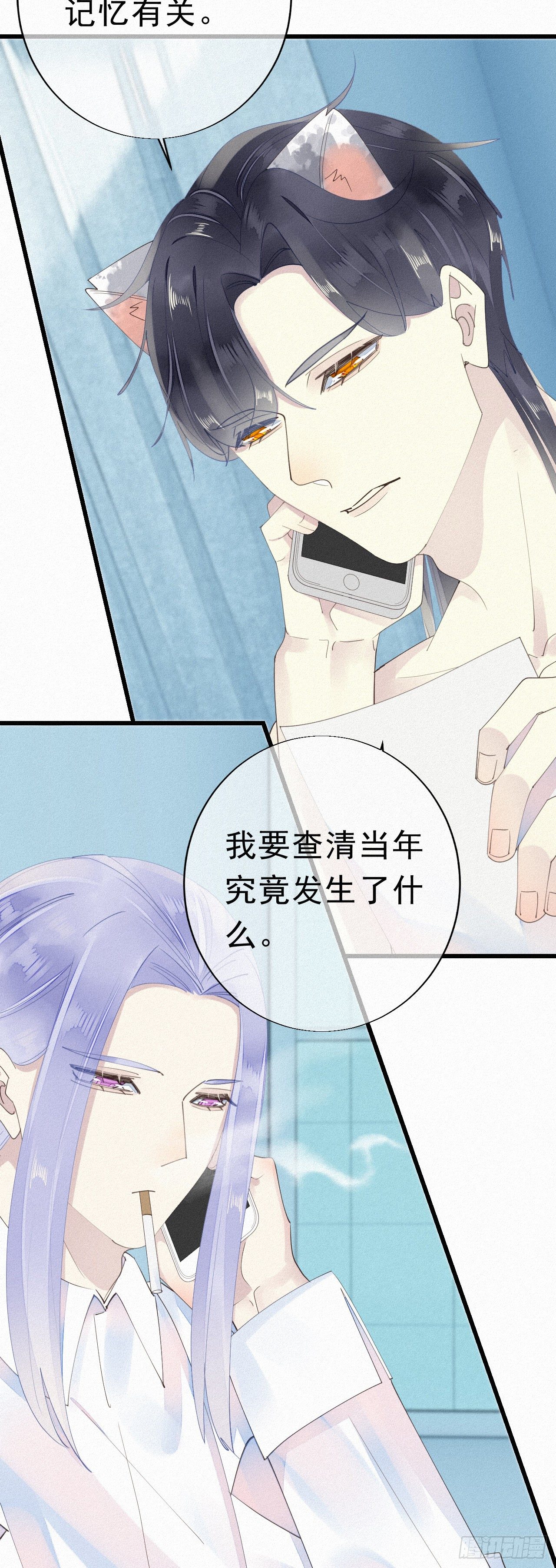 26.他身上的味道很特别30
